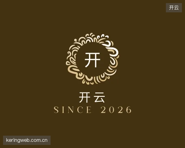 走近开云官网